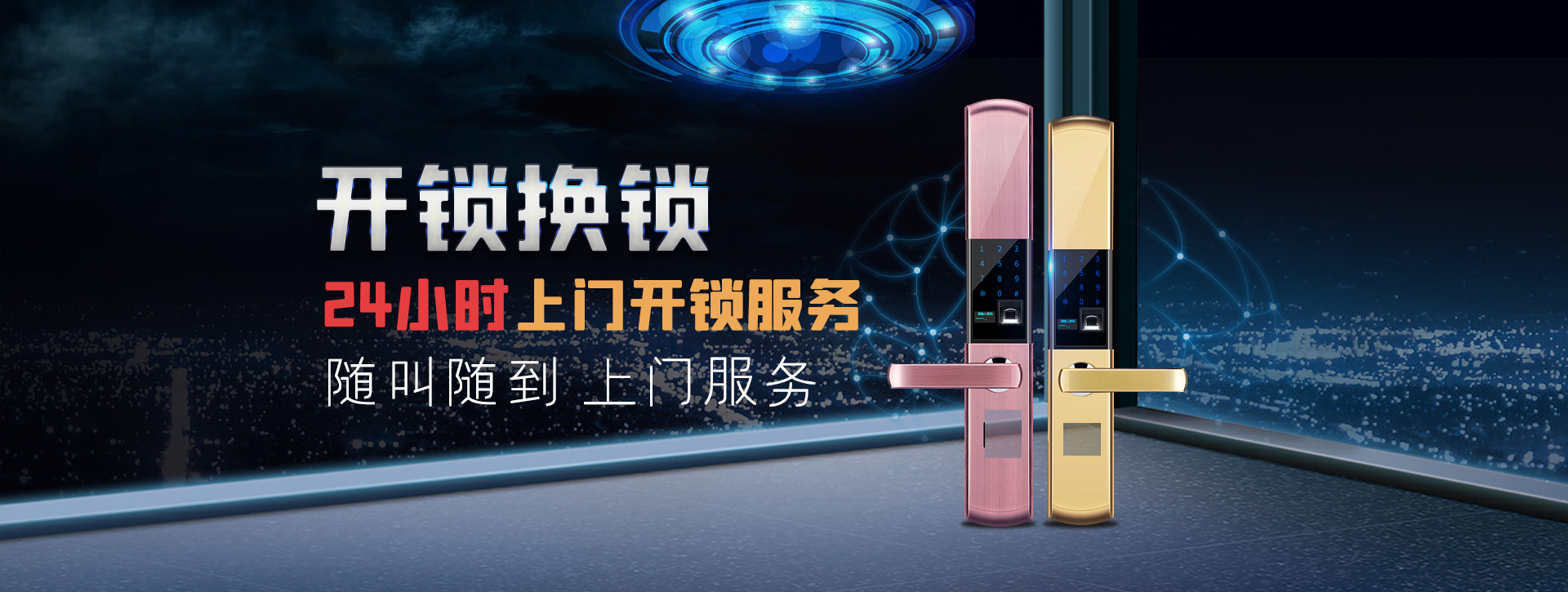 济南历城区banner02
