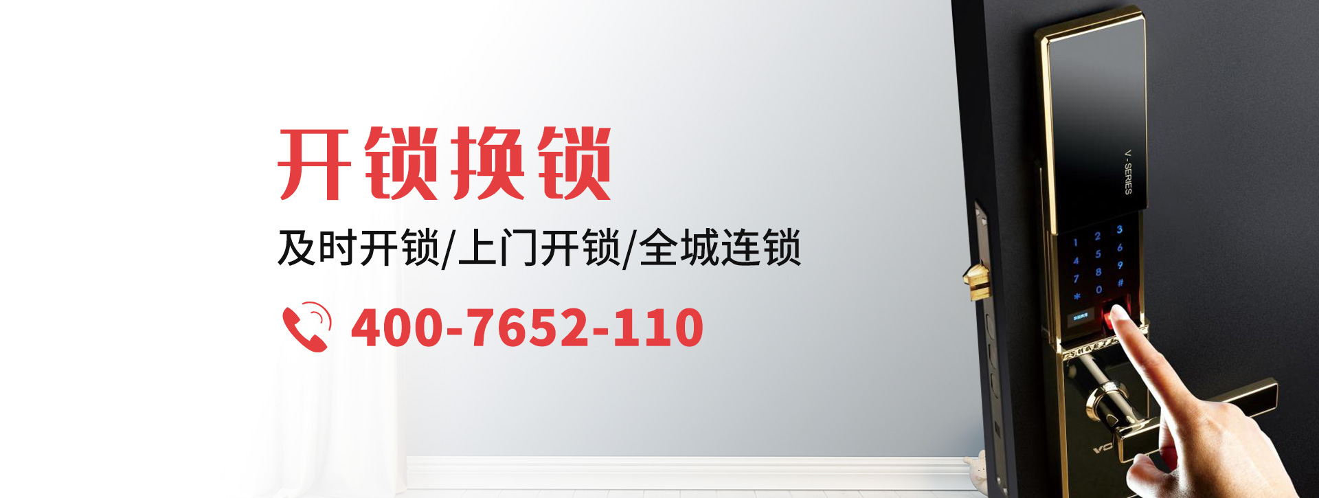 济南历城区banner